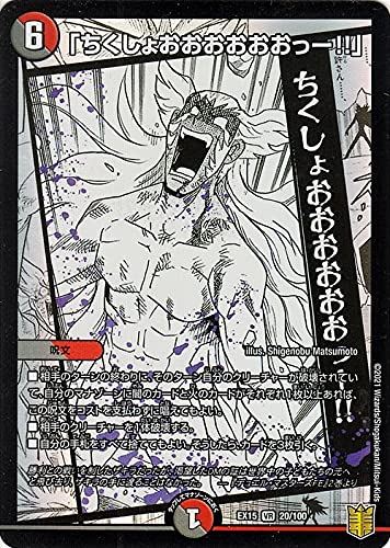 デュエルマスターズバトゥショルダー デュエルマスターズバトゥショルダー